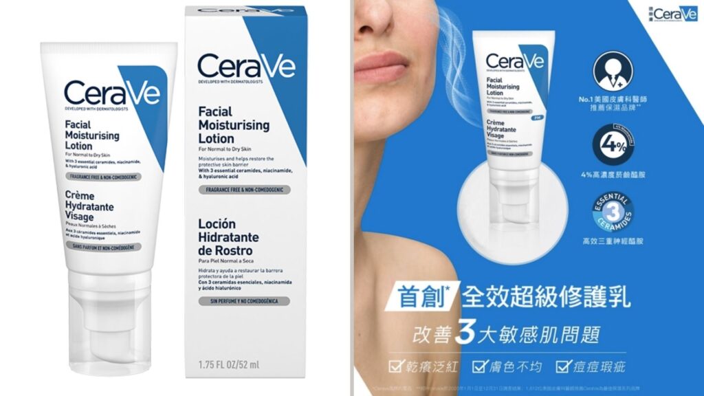 CeraVe適樂膚 全效超級修護乳
