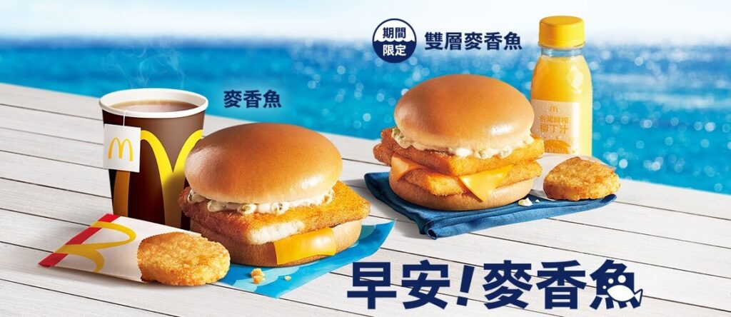 【期間限定】麥當勞早餐雙層麥香魚登場